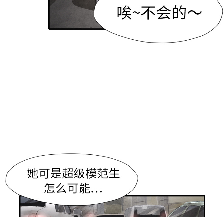 TWOMEN~共存 第 16 章 第122页