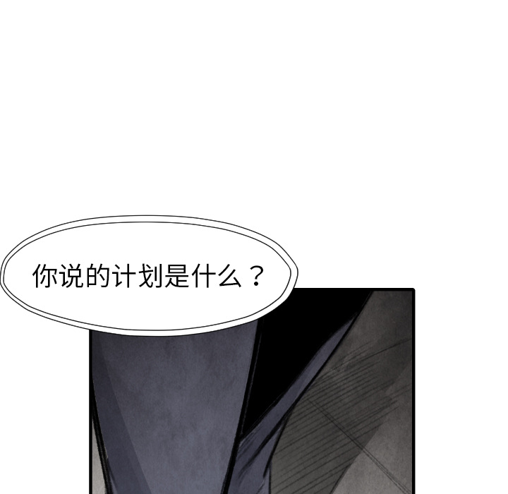 TWOMEN~共存 第 16 章 第126页