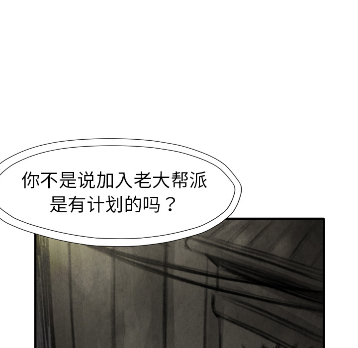 TWOMEN~共存 第 16 章 第128页