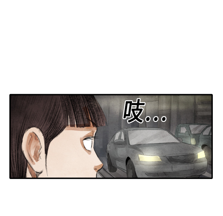 TWOMEN~共存 第 16 章 第103页