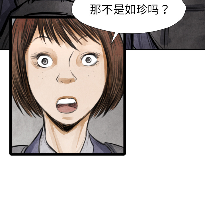 TWOMEN~共存 第 16 章 第109页