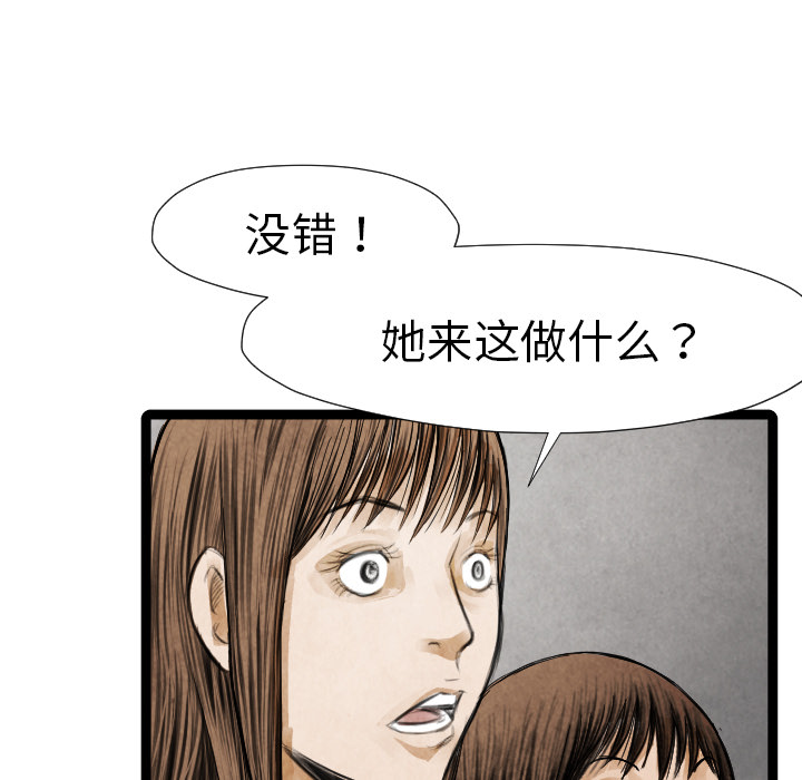 TWOMEN~共存 第 16 章 第110页
