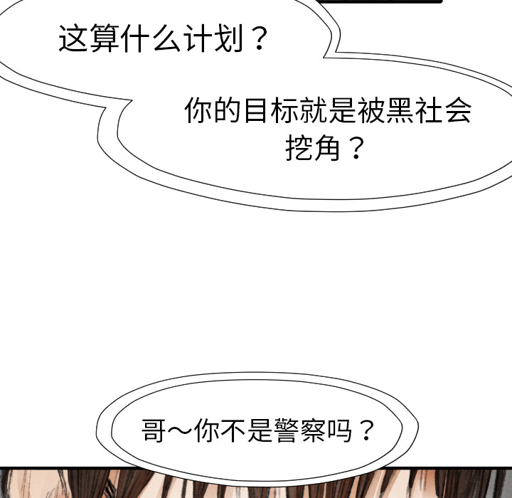 TWOMEN~共存 第 16 章 第132页