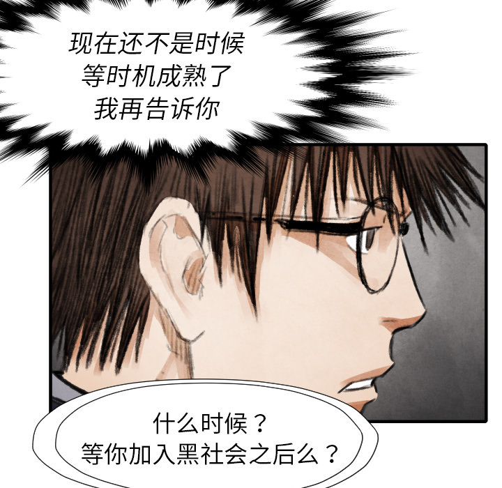 TWOMEN~共存 第 16 章 第134页