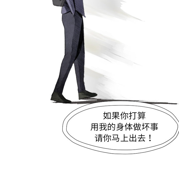 TWOMEN~共存 第 16 章 第136页