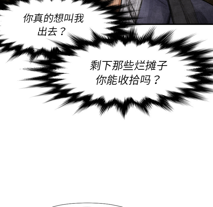 TWOMEN~共存 第 16 章 第139页