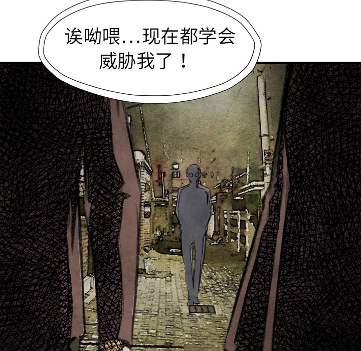 TWOMEN~共存 第 16 章 第140页