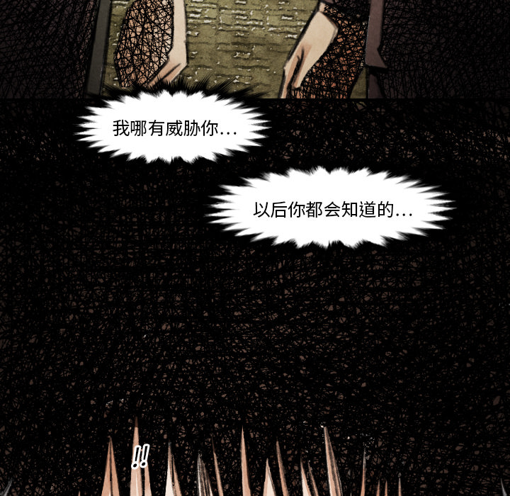TWOMEN~共存 第 16 章 第141页