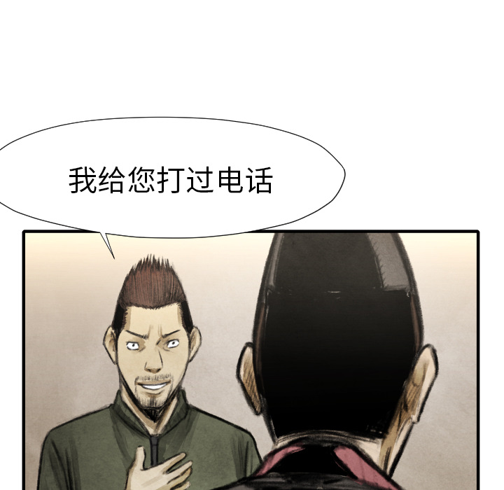 TWOMEN~共存 第 16 章 第16页