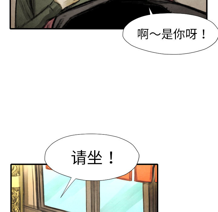 TWOMEN~共存 第 16 章 第17页
