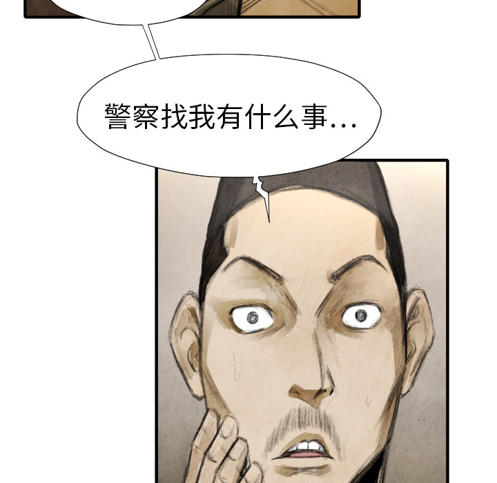 TWOMEN~共存 第 16 章 第19页