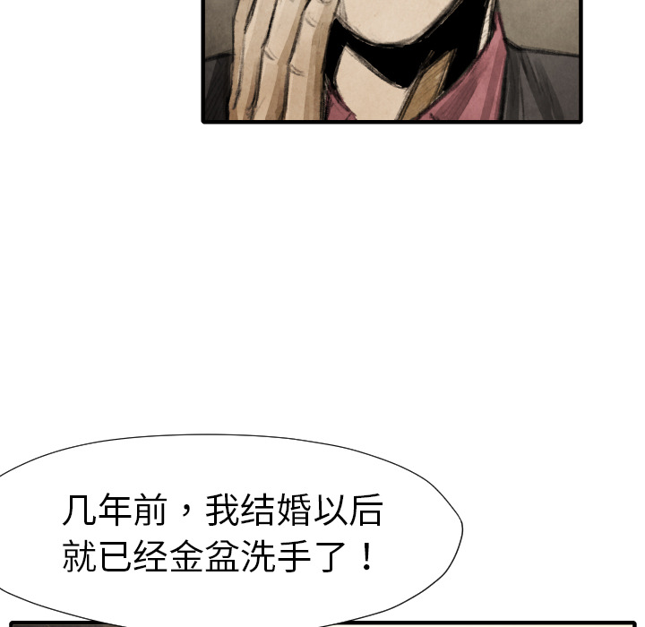 TWOMEN~共存 第 16 章 第20页