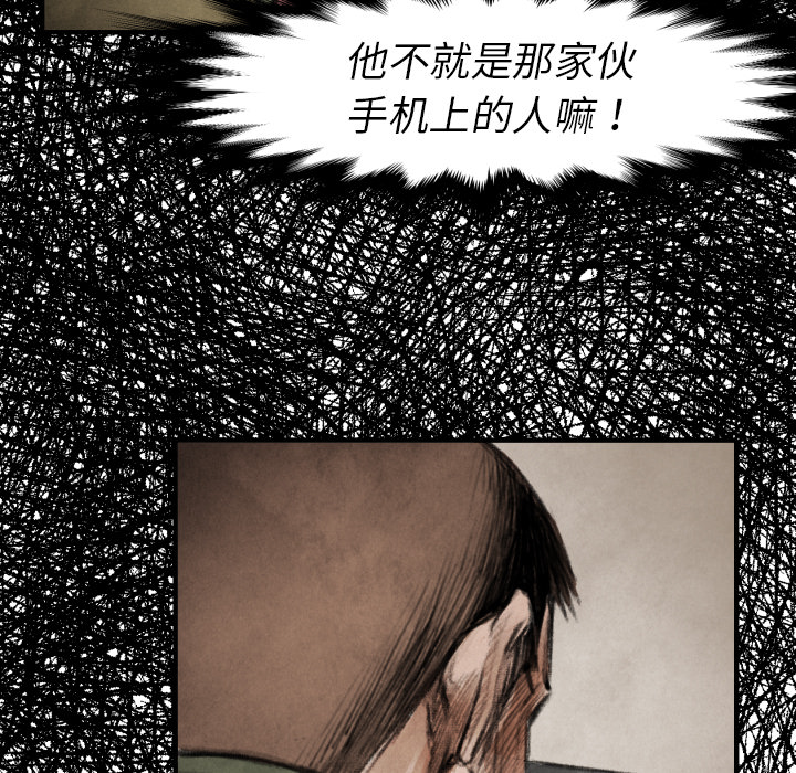 TWOMEN~共存 第 16 章 第47页