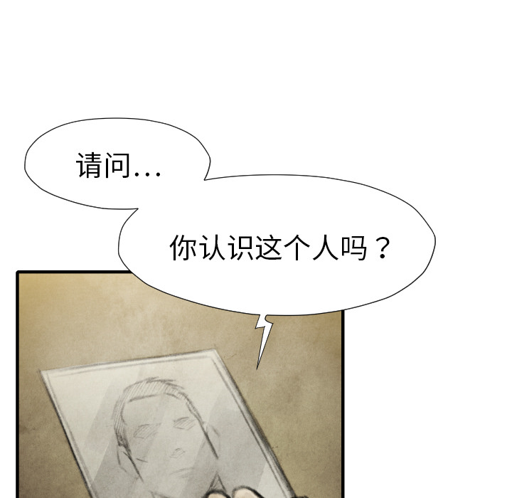 TWOMEN~共存 第 16 章 第22页