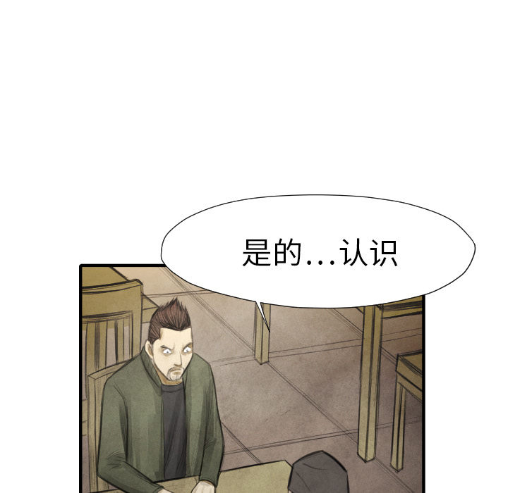 TWOMEN~共存 第 16 章 第27页