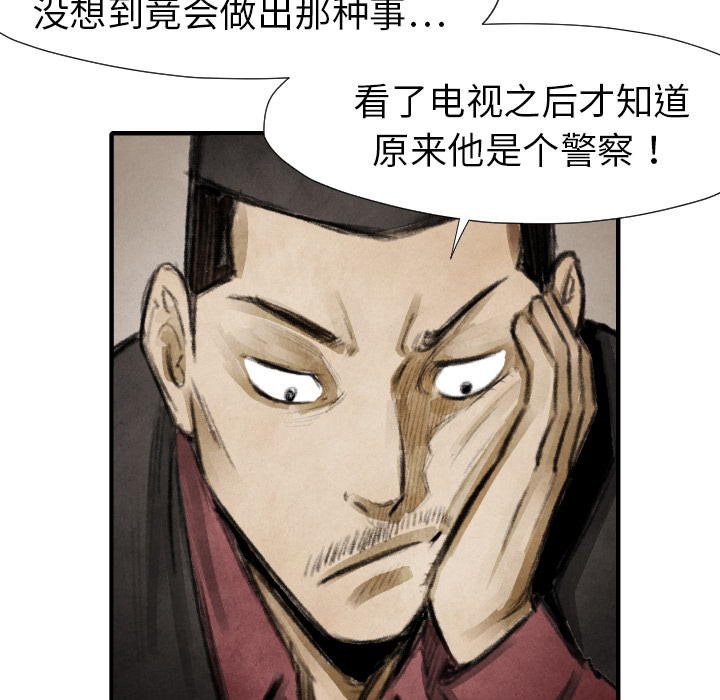 TWOMEN~共存 第 16 章 第29页