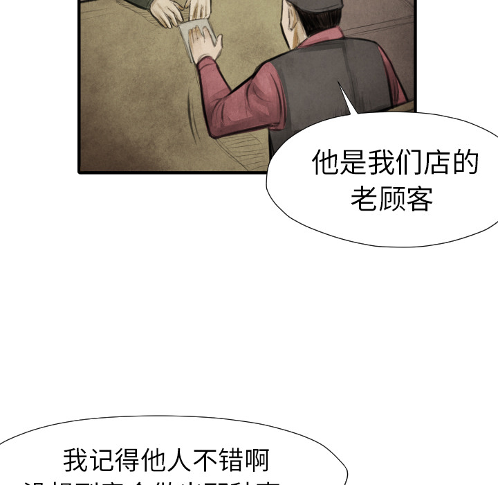 TWOMEN~共存 第 16 章 第28页