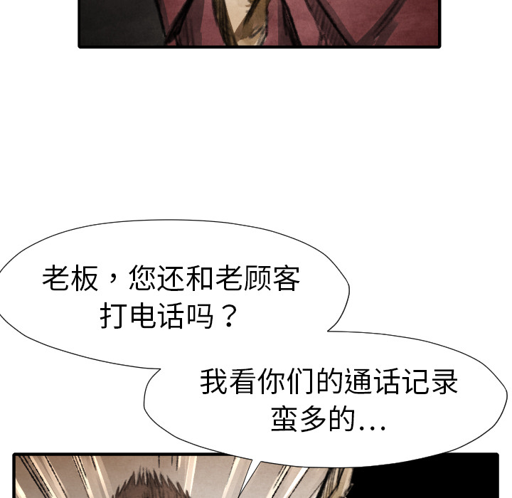 TWOMEN~共存 第 16 章 第30页