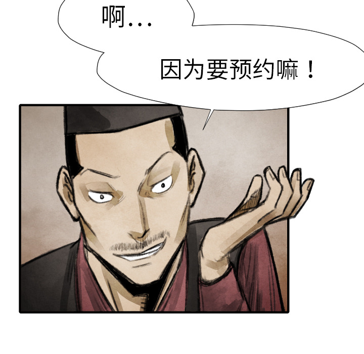 TWOMEN~共存 第 16 章 第32页