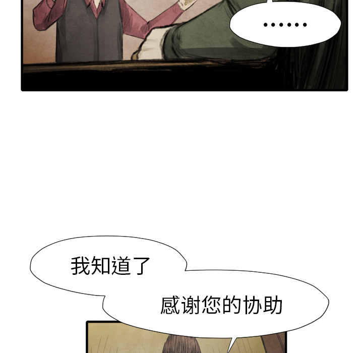 TWOMEN~共存 第 16 章 第34页