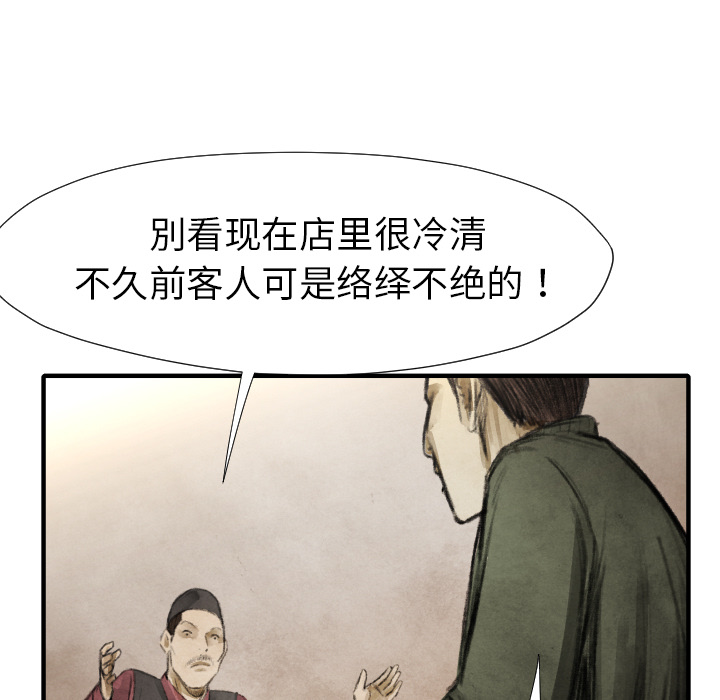 TWOMEN~共存 第 16 章 第33页