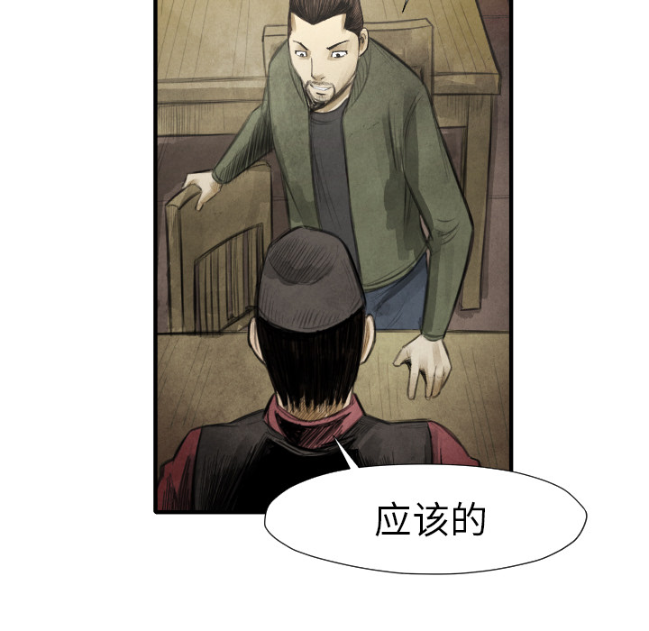 TWOMEN~共存 第 16 章 第35页
