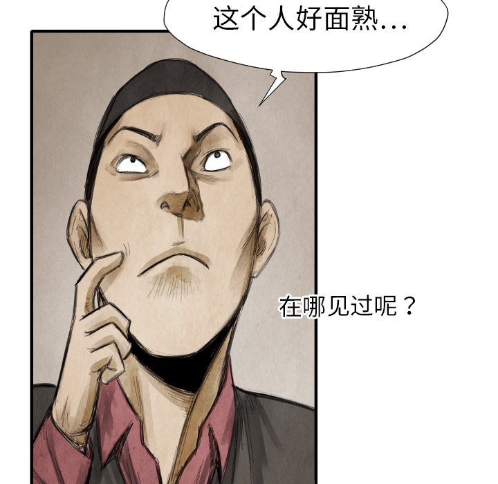 TWOMEN~共存 第 16 章 第39页