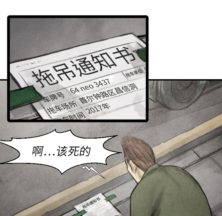 TWOMEN~共存 第 16 章 第56页