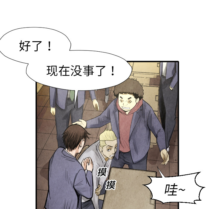 TWOMEN~共存 第 16 章 第70页
