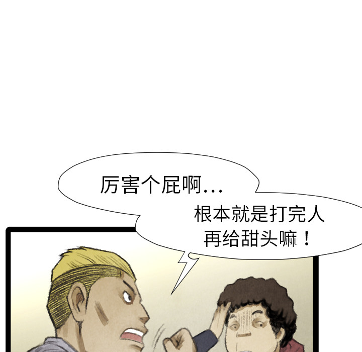 TWOMEN~共存 第 16 章 第72页