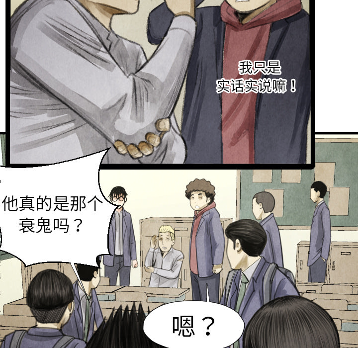 TWOMEN~共存 第 16 章 第73页