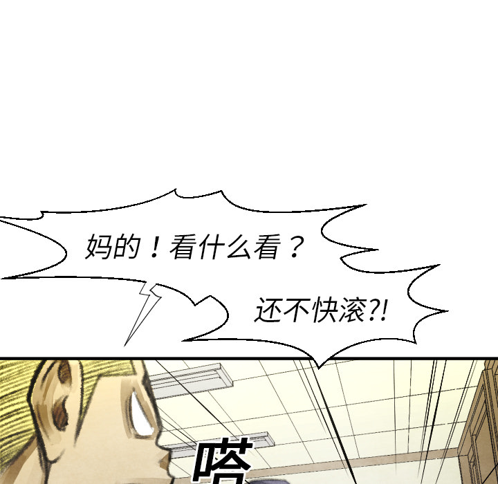 TWOMEN~共存 第 16 章 第75页