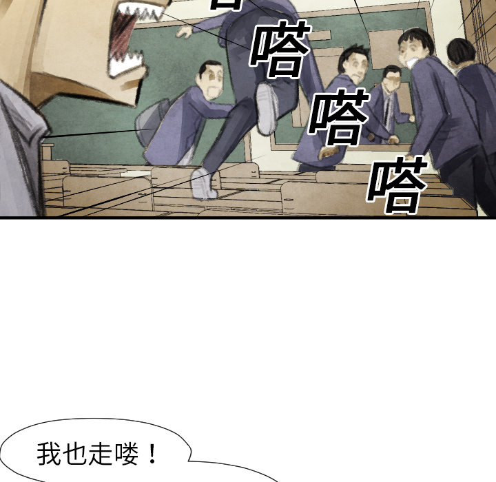 TWOMEN~共存 第 16 章 第76页