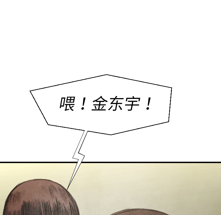 TWOMEN~共存 第 16 章 第79页