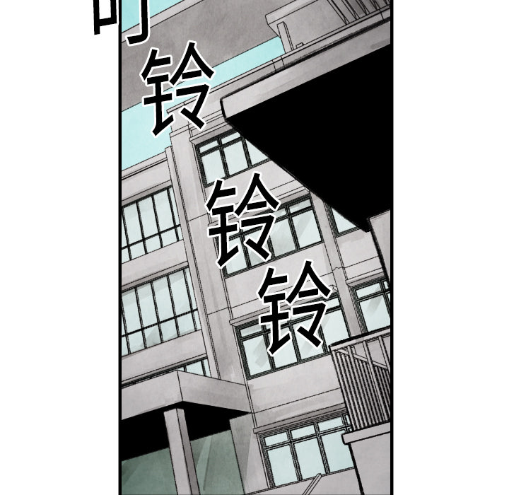 TWOMEN~共存 第 16 章 第60页