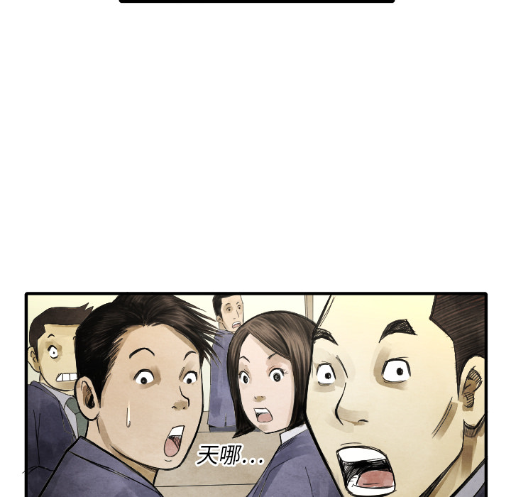 TWOMEN~共存 第 16 章 第61页