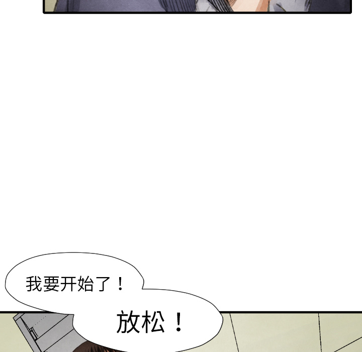 TWOMEN~共存 第 16 章 第65页