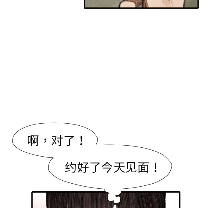 TWOMEN~共存 第 16 章 第85页