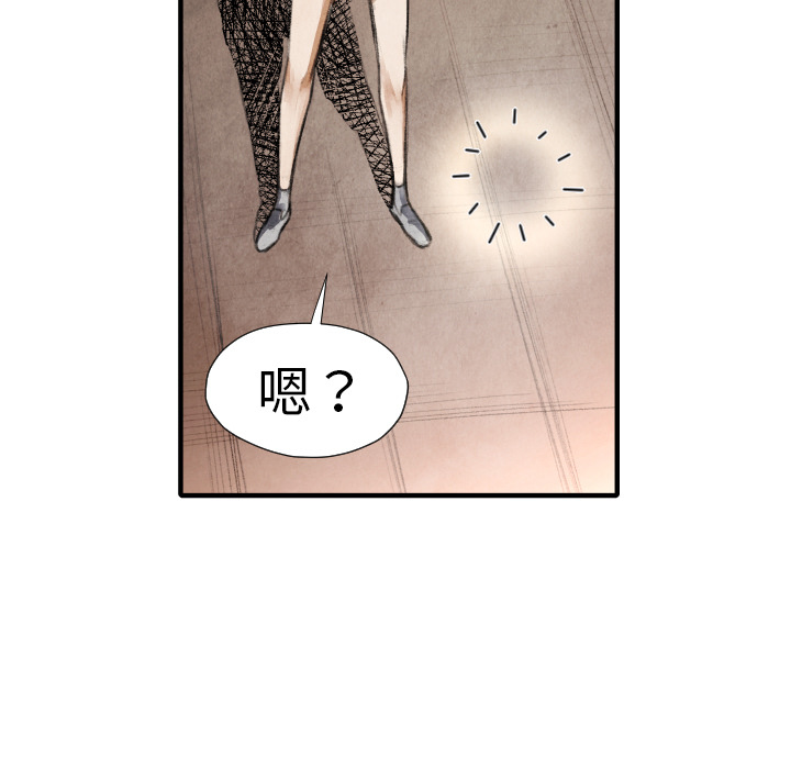 TWOMEN~共存 第 16 章 第88页