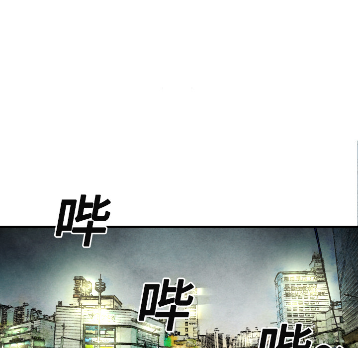 TWOMEN~共存 第 16 章 第94页