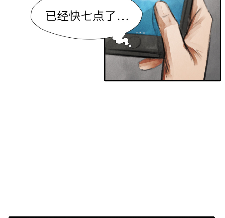 TWOMEN~共存 第 16 章 第99页