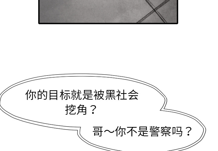 TWOMEN~共存 第 17 章 第3页