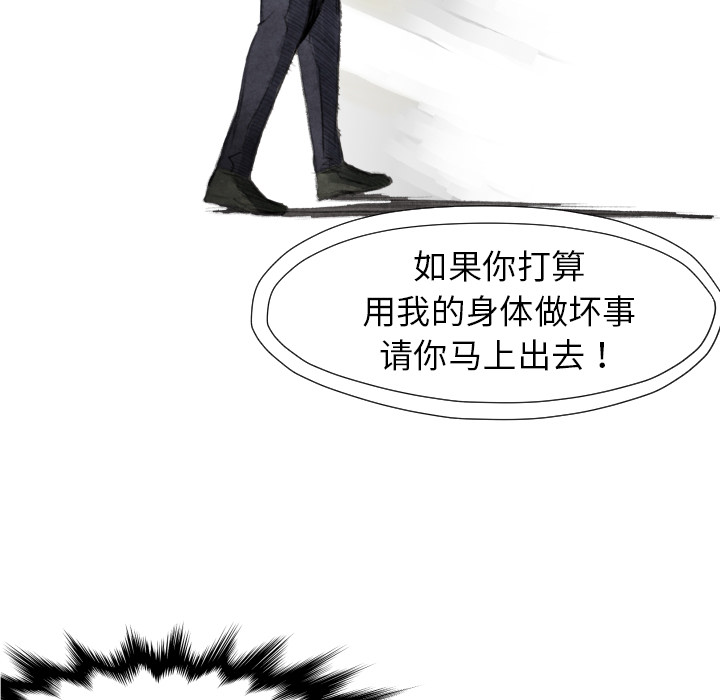 TWOMEN~共存 第 17 章 第5页