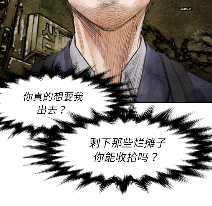 TWOMEN~共存 第 17 章 第7页