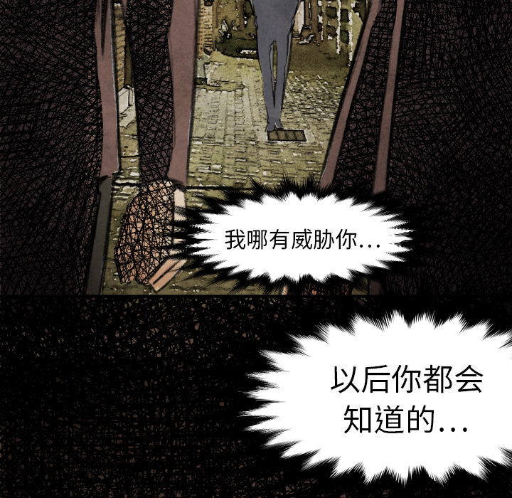 TWOMEN~共存 第 17 章 第9页