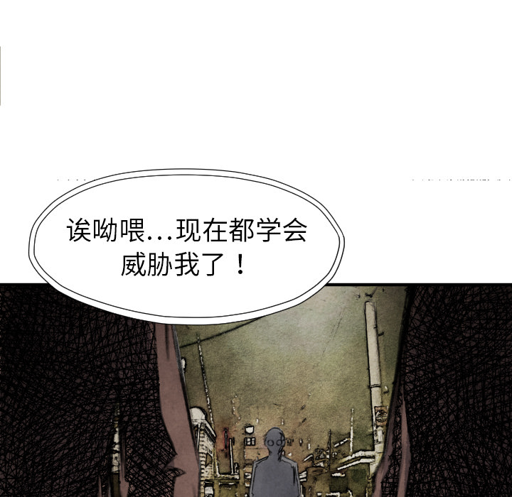 TWOMEN~共存 第 17 章 第8页