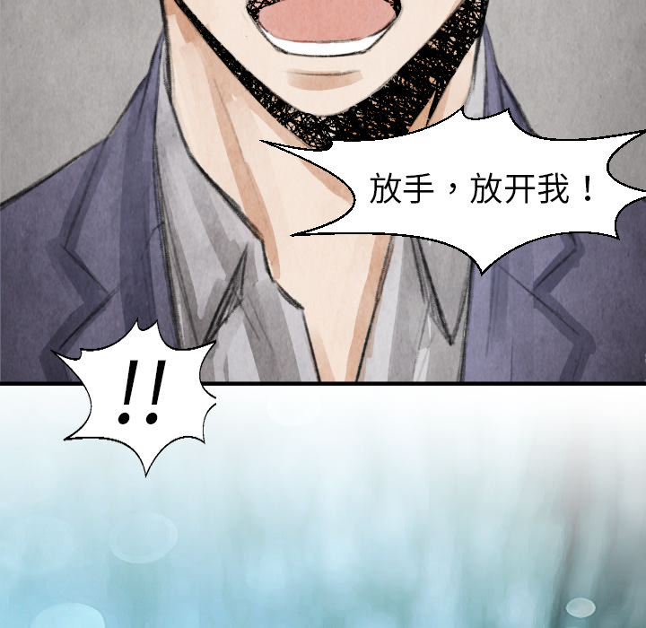 TWOMEN~共存 第 17 章 第11页