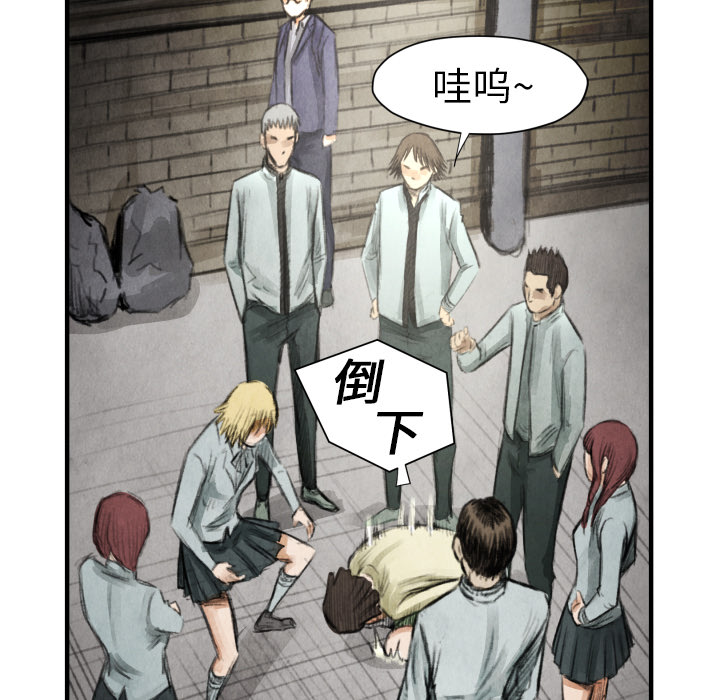 TWOMEN~共存 第 17 章 第37页