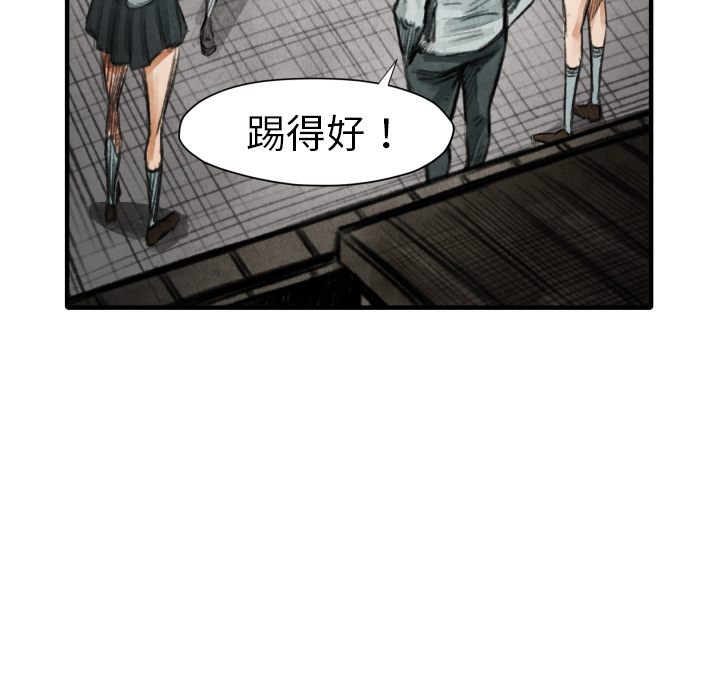TWOMEN~共存 第 17 章 第38页