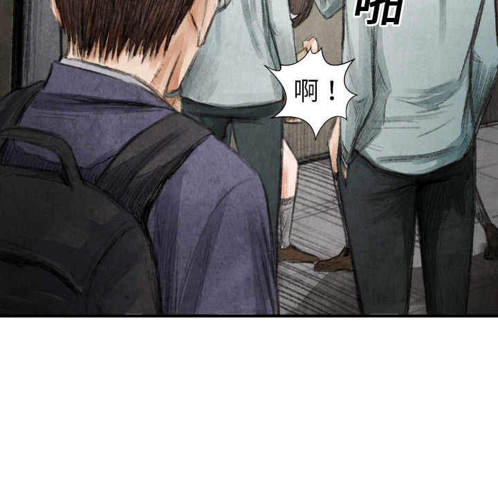 TWOMEN~共存 第 17 章 第18页